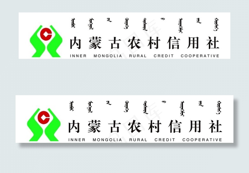 内蒙古 农村 信用社 门头图片