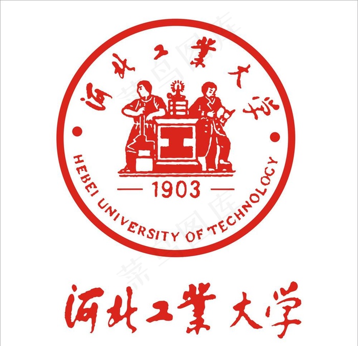 河北工业大学校标图片cdr矢量模版下载