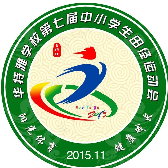 运动会会徽图片psd模版下载