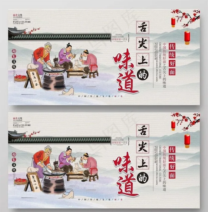 舌尖上的味道图片psd模版下载