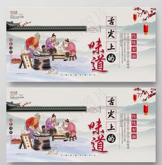 舌尖上的味道图片