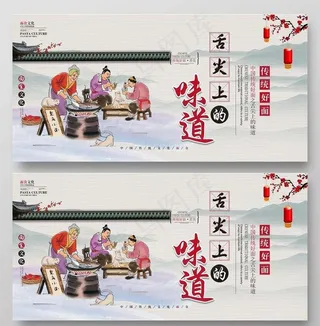 舌尖上的味道图片