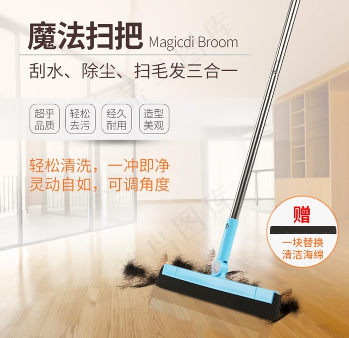 拖把图片(800X800(DPI:72))psd模版下载