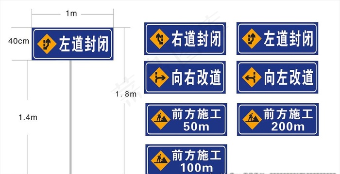 交通标识 左道封闭图片cdr矢量模版下载