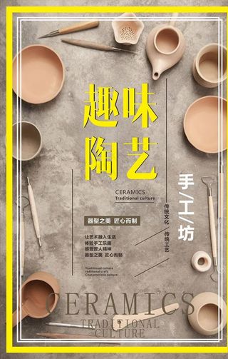 陶艺图片