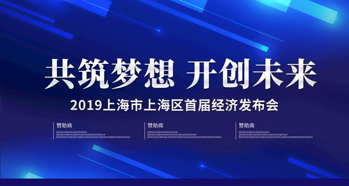 企业会议图片(4720X2660(DPI:150))psd模版下载