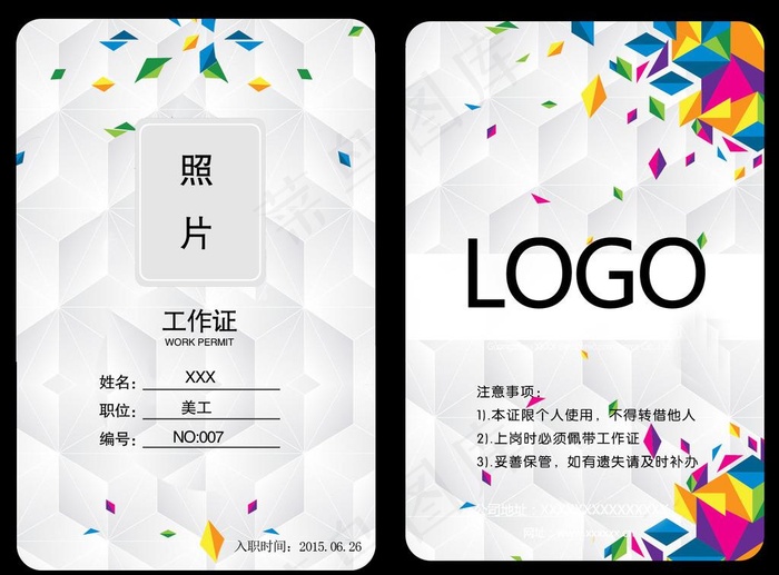 工作证     高端大气图片psd模版下载