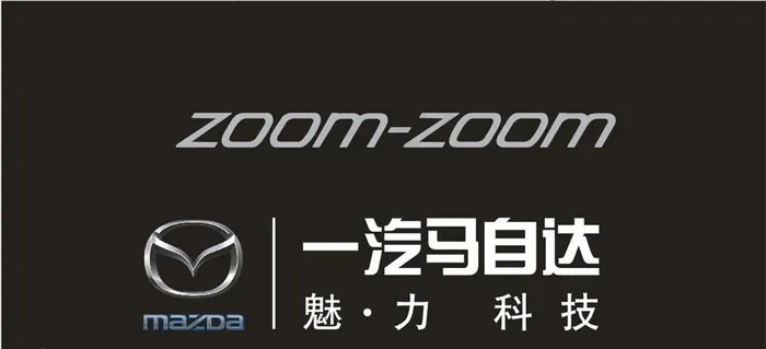 一汽马自达标志图片cdr矢量模版下载