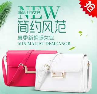 女包皮包手提包主图直通车淘宝图片