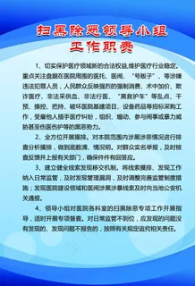 制度牌 制度模板 制度背景图片