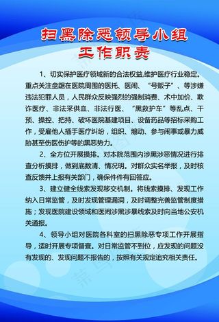 制度牌 制度模板 制度背景图片