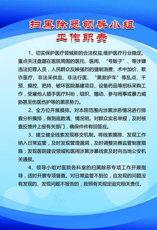 制度牌 制度模板 制度背景图片