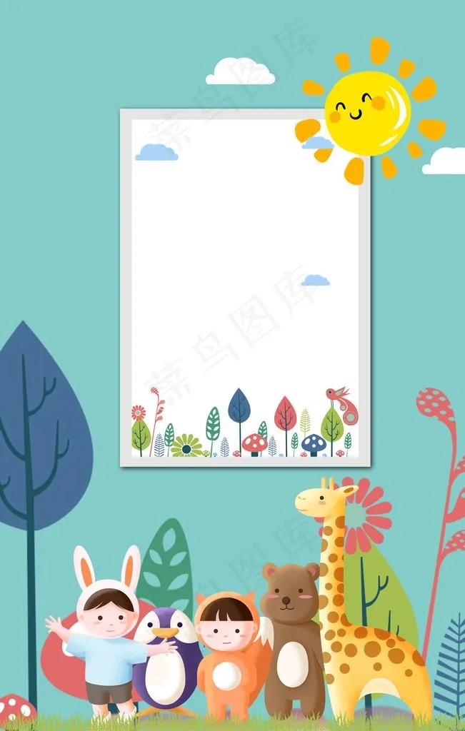 卡通背景图片psd模版下载