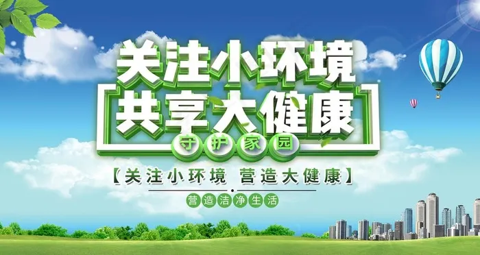 卫生月图片(4724X2657(DPI:150))psd模版下载