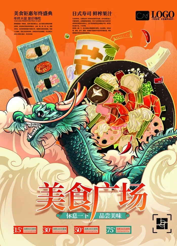 插画素材图片(3543X4724(DPI:150))psd模版下载
