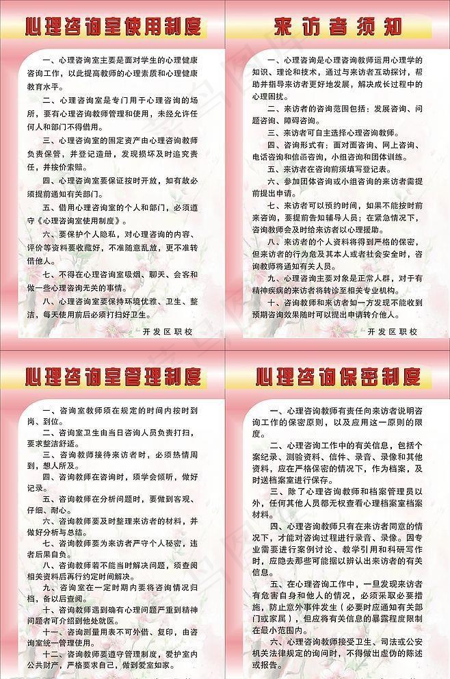 制度图片ai矢量模版下载