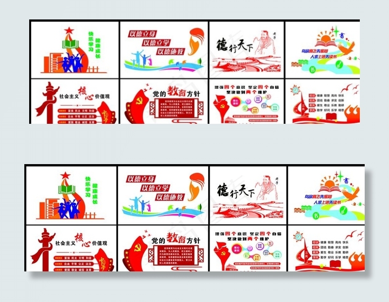 学校文化墙图片cdr矢量模版下载