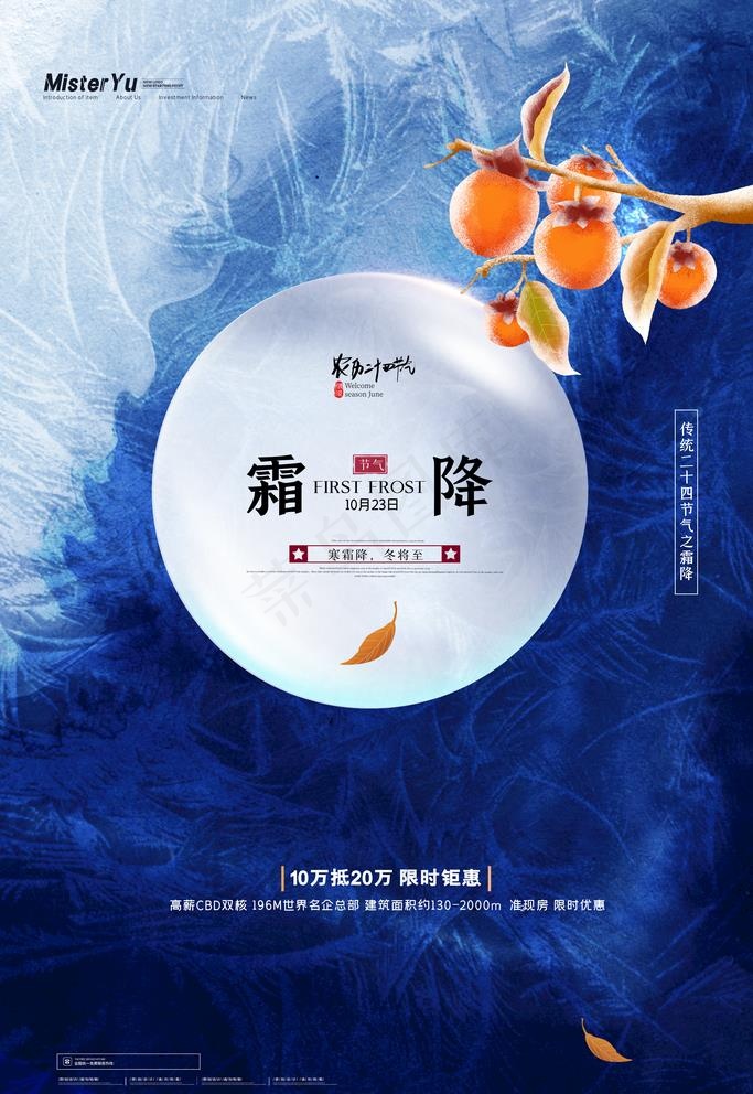 霜降图片(4724X7087(DPI:200))psd模版下载