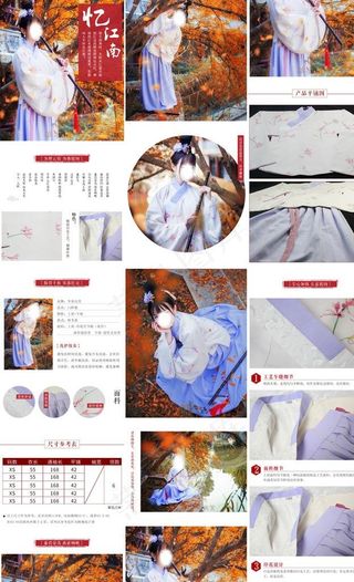 中国风连衣裙淘宝详情页图片