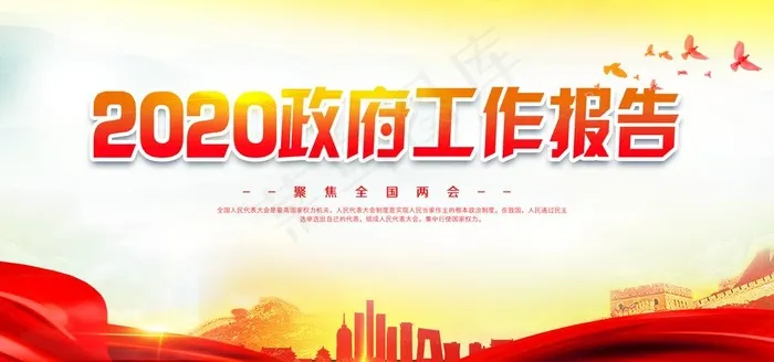党建图片(2953X1476(DPI:150))psd模版下载