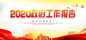 党建图片