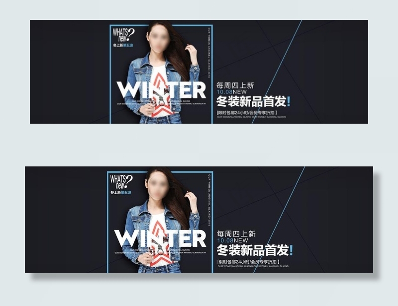 淘宝女装牛仔衣banner图片psd模版下载