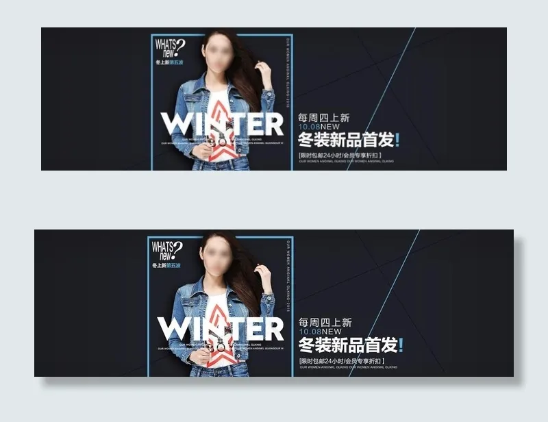 淘宝女装牛仔衣banner图片