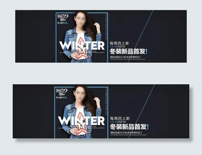 淘宝女装牛仔衣banner图片