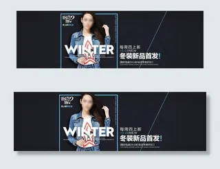 淘宝女装牛仔衣banner图片