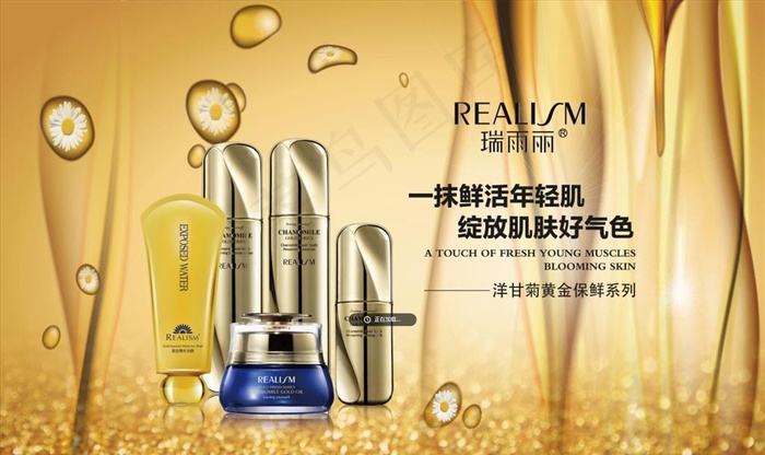 化妆品系列 新品发布会 订货会图片