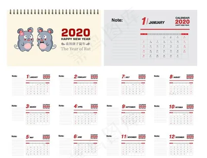 2020年台历模板图片