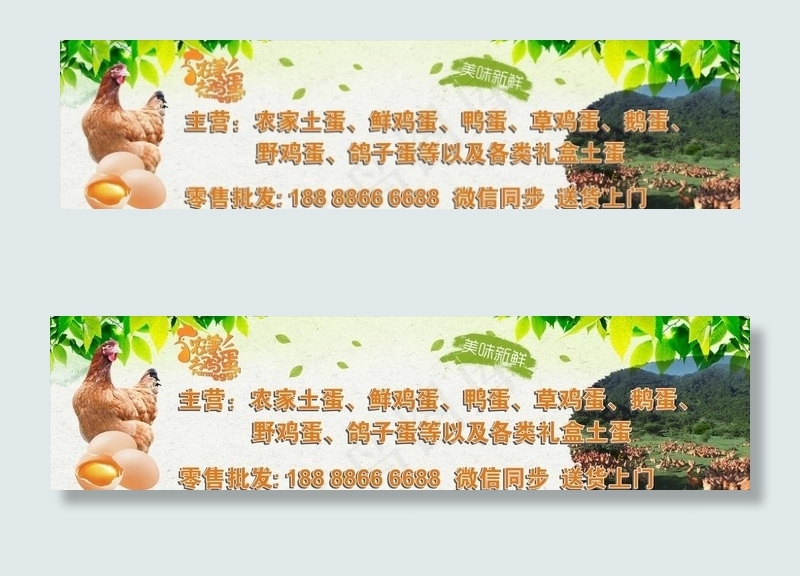 农家土鸡蛋广告牌图片