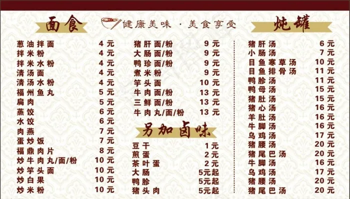 菜单图片cdr矢量模版下载