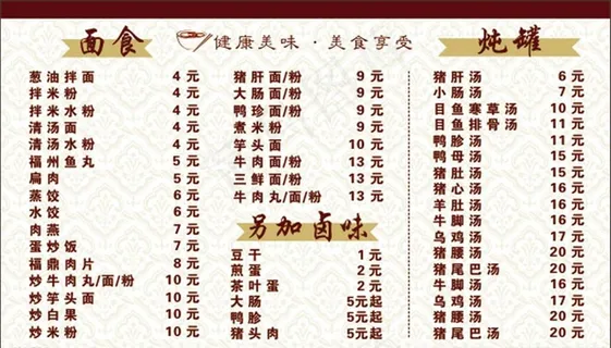 菜单图片