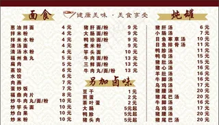 菜单图片