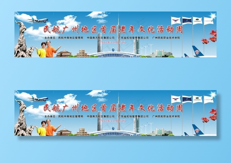 广州文化 背景图片(210X297)cdr矢量模版下载