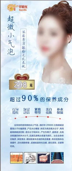 小气泡展架图片