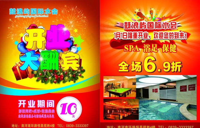 休闲会所图片