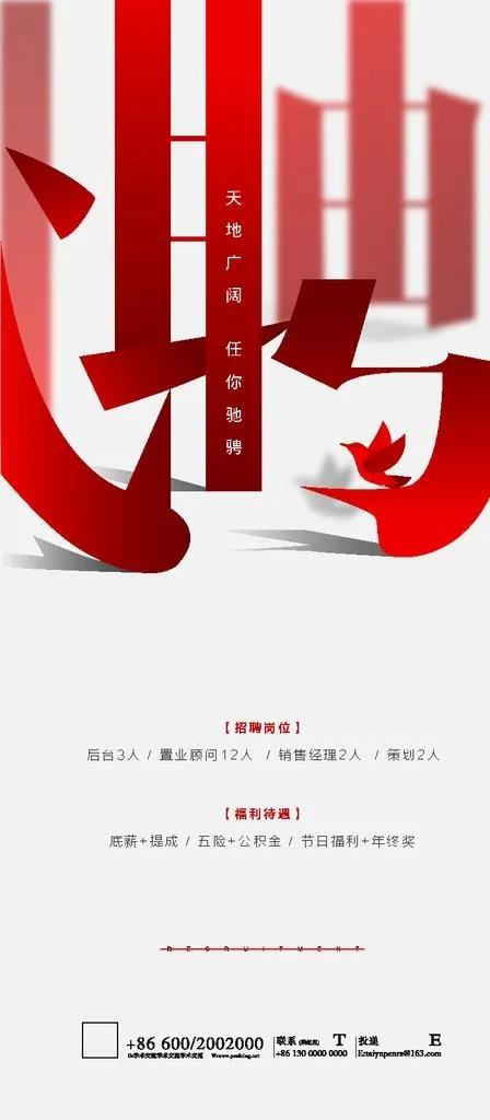 招聘图片ai矢量模版下载