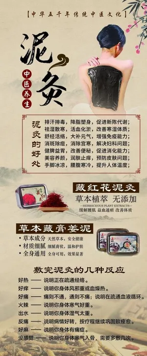 泥灸展架画面图片