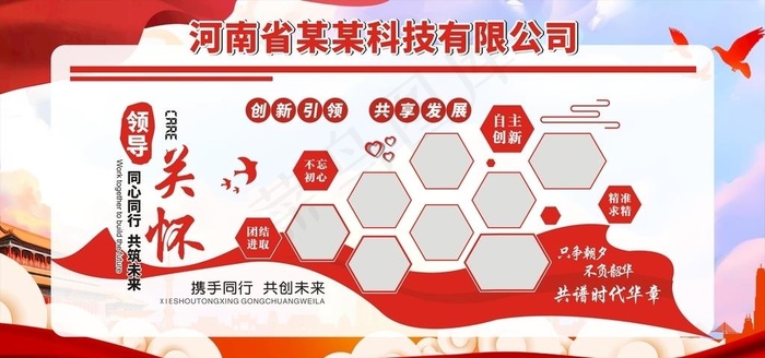 党建展板图片cdr矢量模版下载