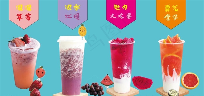 各种奶茶 饮品 海报图片cdr矢量模版下载
