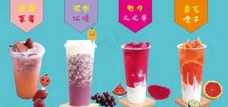 各种奶茶 饮品 海报图片