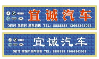 店招 汽车标志 cdr图片