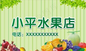 水果图片