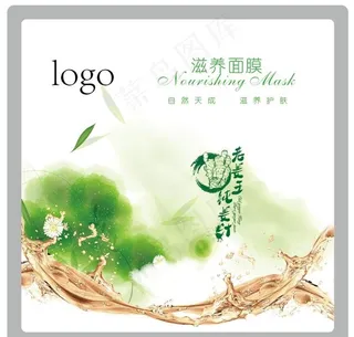 滋养面膜包装图片