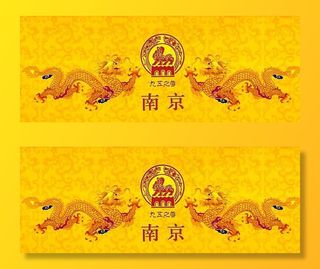 南京香烟 九五之尊图片