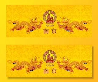 南京香烟 九五之尊图片