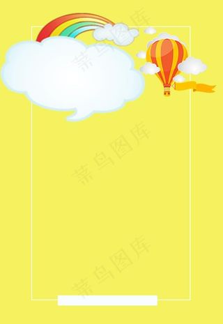 卡通背景   幼儿园海报图片