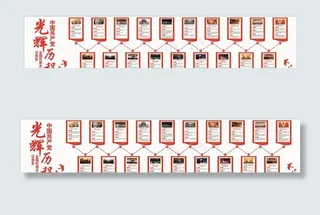 中国共产党光辉历程图片